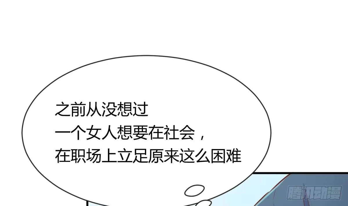 女神的私人医生 第10话 迫不得已做了 第48页