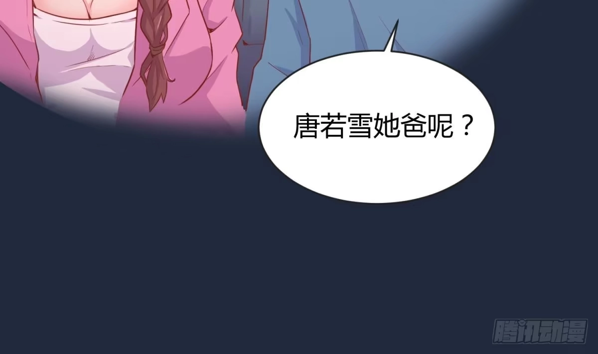 女神的私人医生 第10话 迫不得已做了 第54页