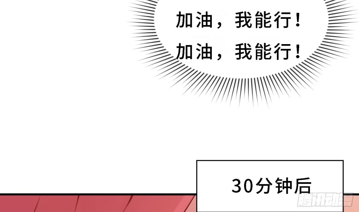 女神的私人医生 第10话 迫不得已做了 第35页