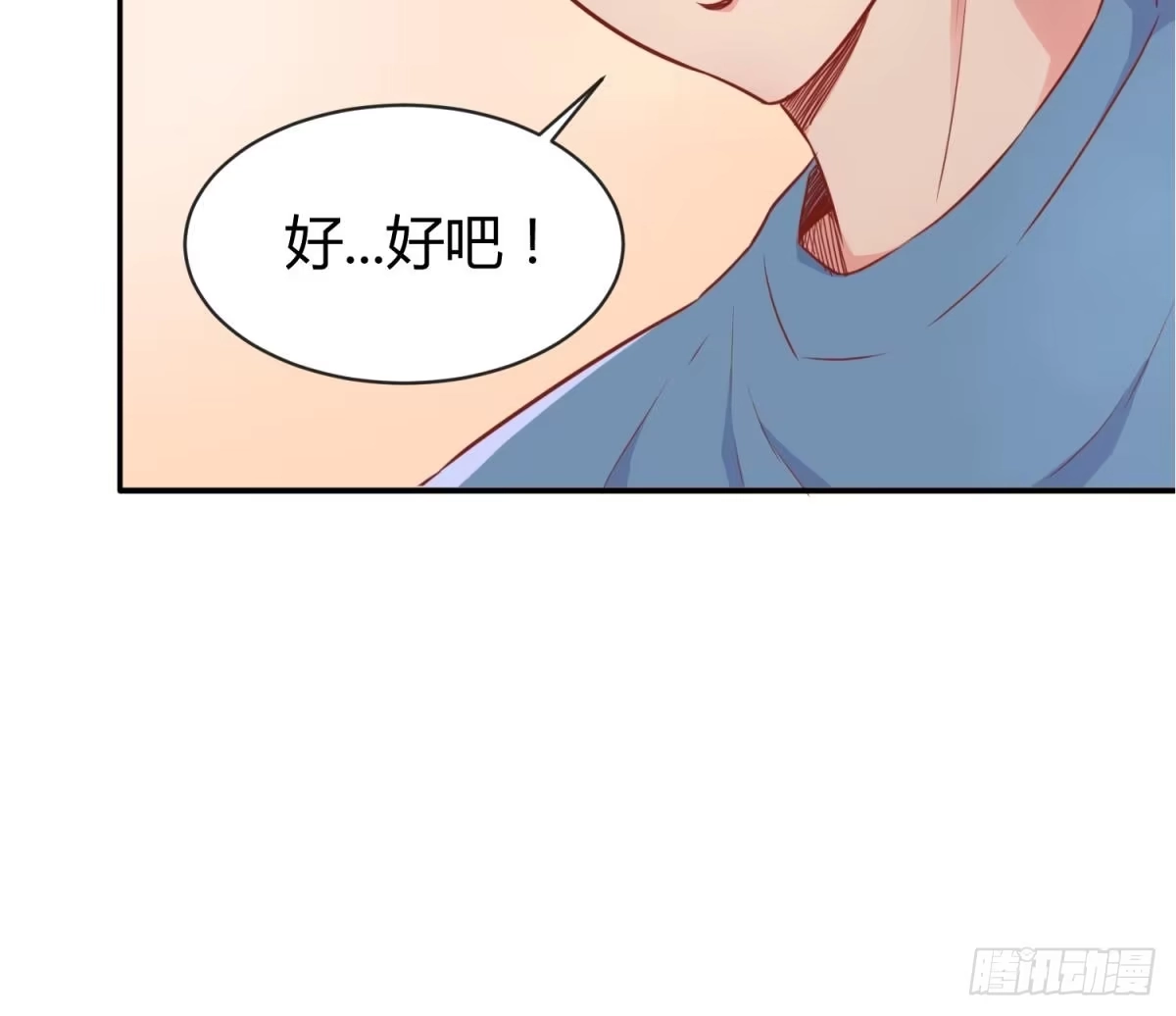 女神的私人医生 第10话 迫不得已做了 第25页