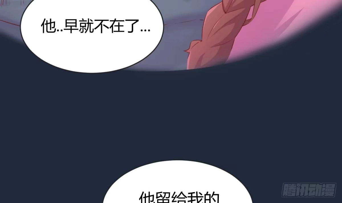 女神的私人医生 第10话 迫不得已做了 第57页