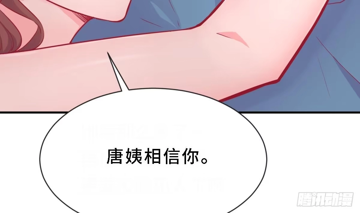 女神的私人医生 第10话 迫不得已做了 第22页