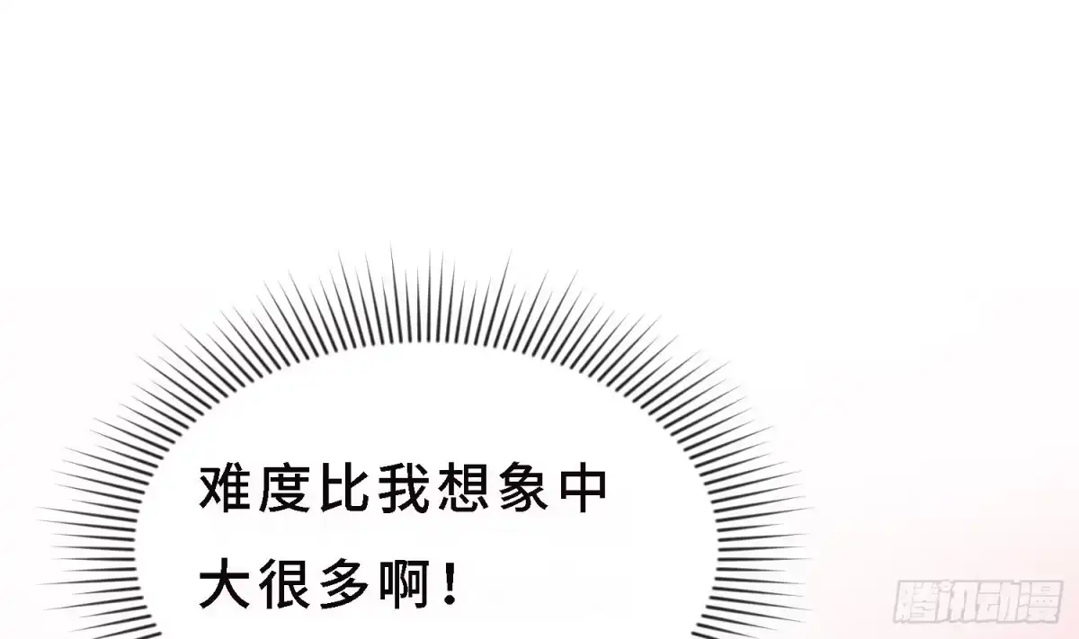 女神的私人医生 第10话 迫不得已做了 第31页