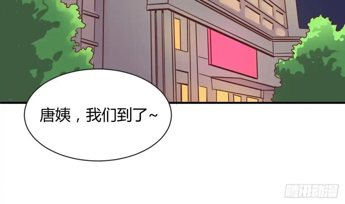 女神的私人医生 第10话 迫不得已做了 第6页