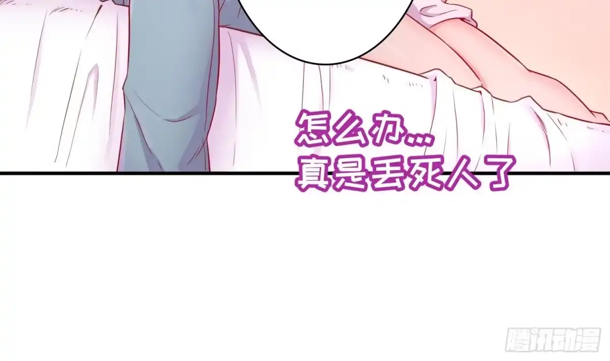 女神的私人医生 第10话 迫不得已做了 第38页