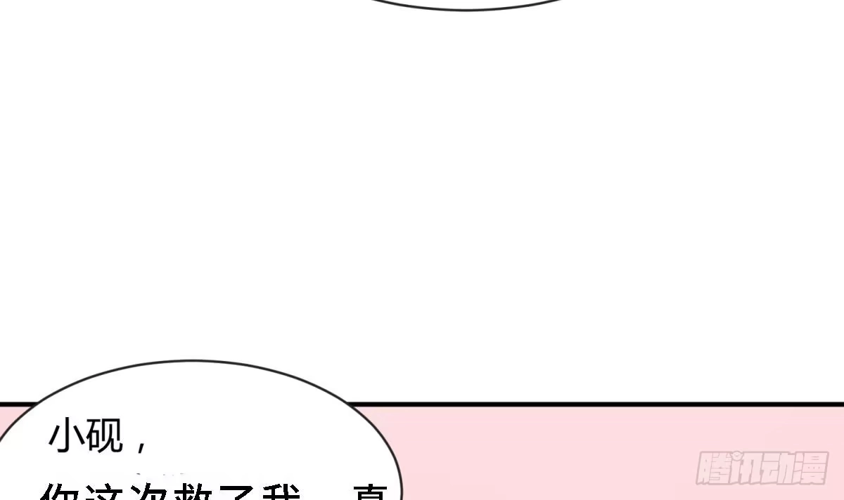 女神的私人医生 第10话 迫不得已做了 第15页