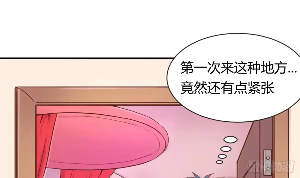 女神的私人医生 第10话 迫不得已做了 第7页