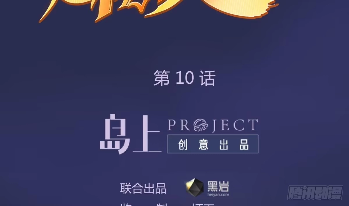 女神的私人医生 第10话 迫不得已做了 第2页