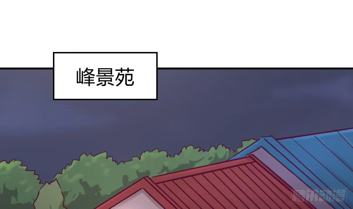 女神的私人医生 第10话 迫不得已做了 第43页