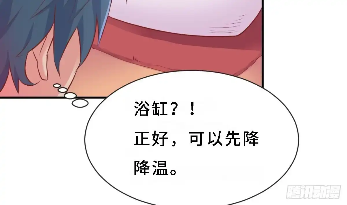 女神的私人医生 第10话 迫不得已做了 第14页