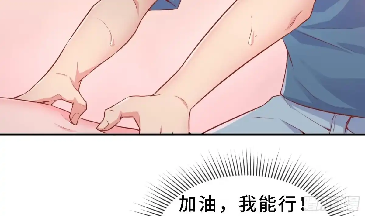 女神的私人医生 第10话 迫不得已做了 第34页