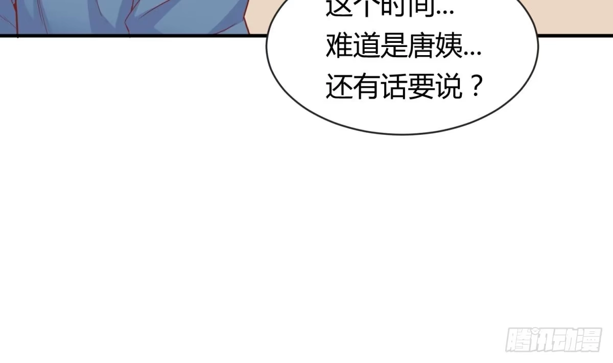 女神的私人医生 第10话 迫不得已做了 第61页