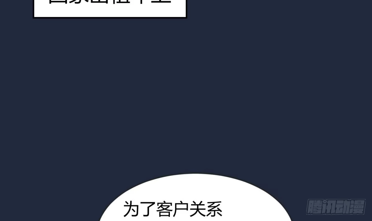 女神的私人医生 第10话 迫不得已做了 第51页