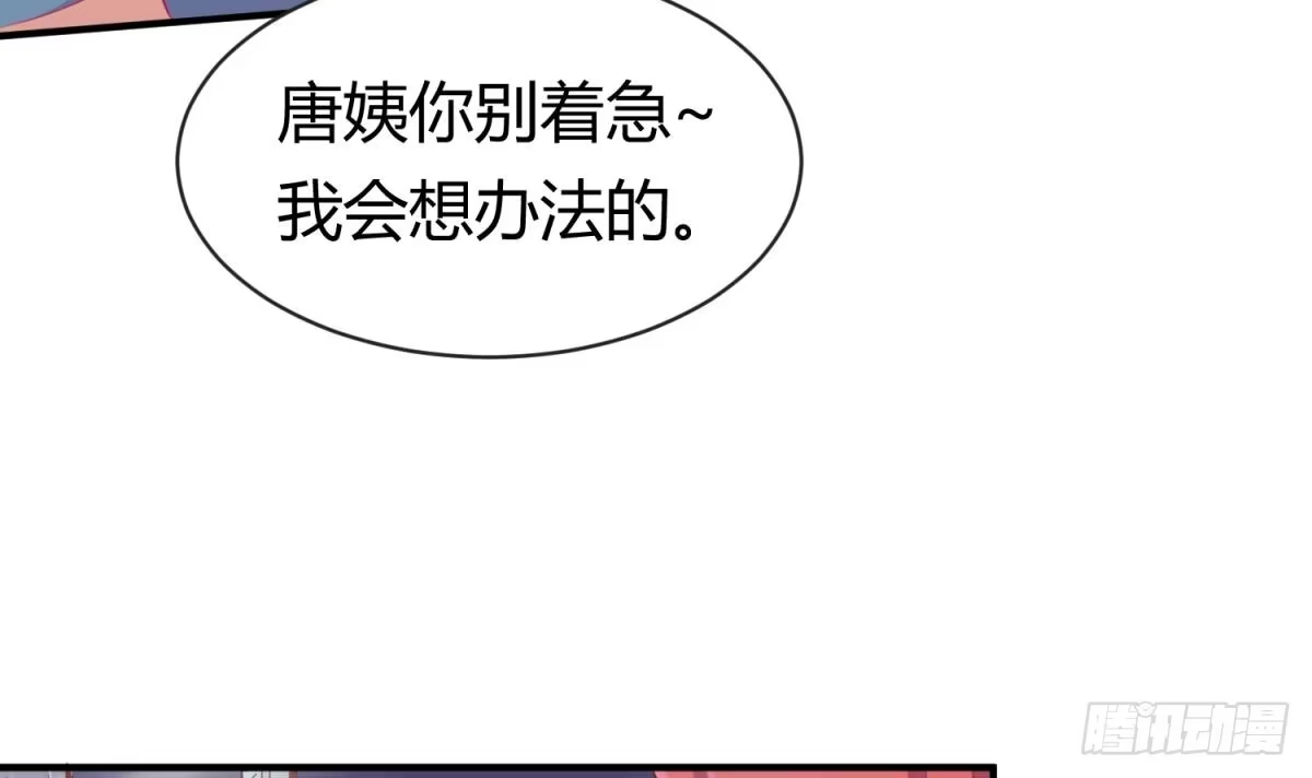 女神的私人医生 第10话 迫不得已做了 第12页