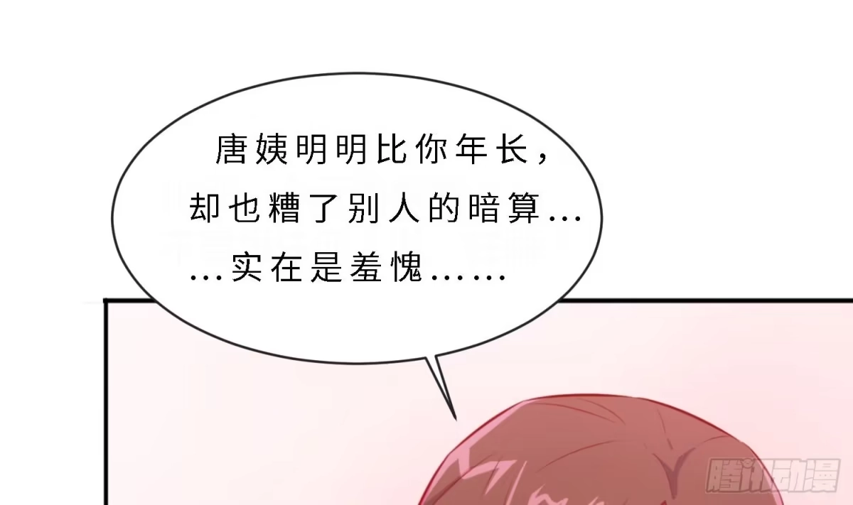 女神的私人医生 第10话 迫不得已做了 第39页