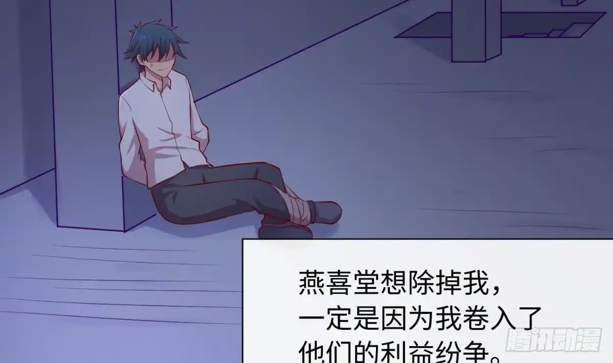 女神的私人医生 第100话 夜行女杀手 第40页