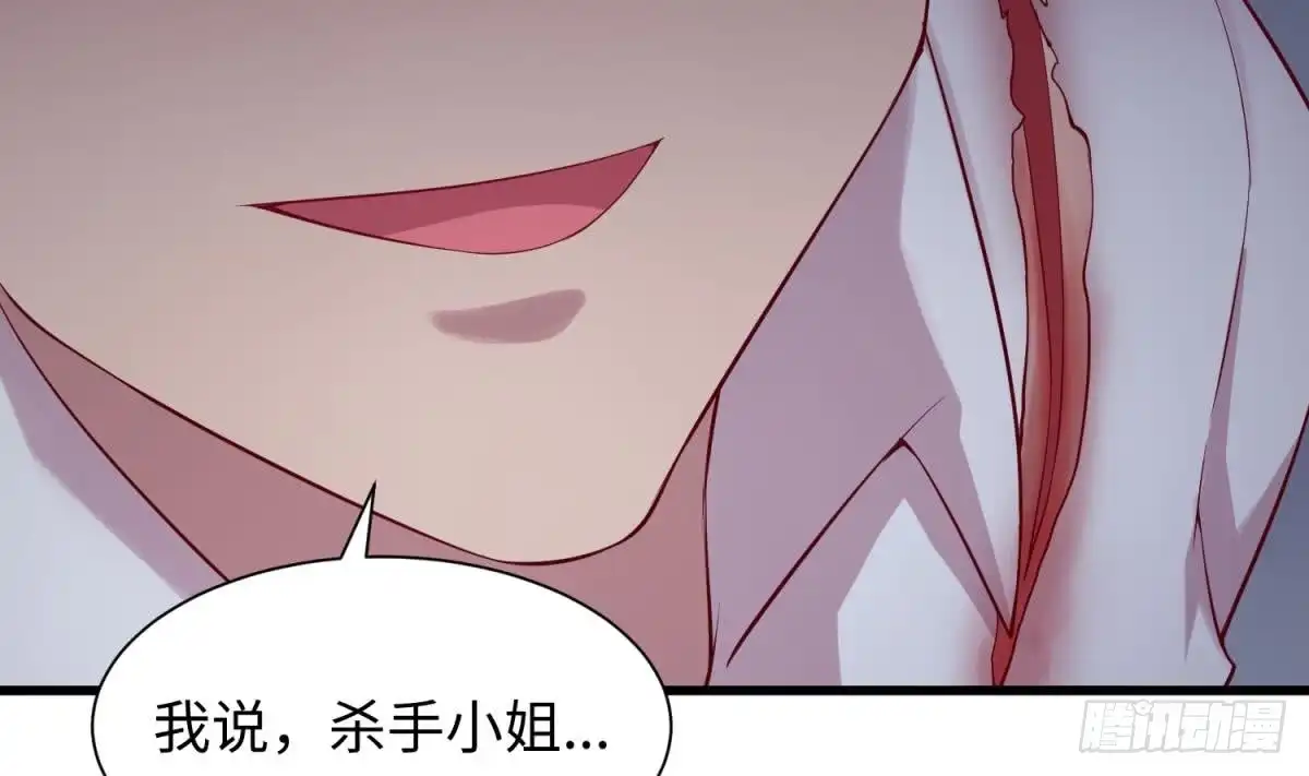 女神的私人医生 第100话 夜行女杀手 第58页