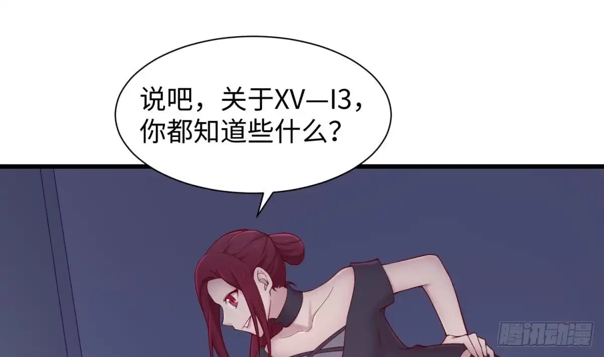 女神的私人医生 第100话 夜行女杀手 第46页