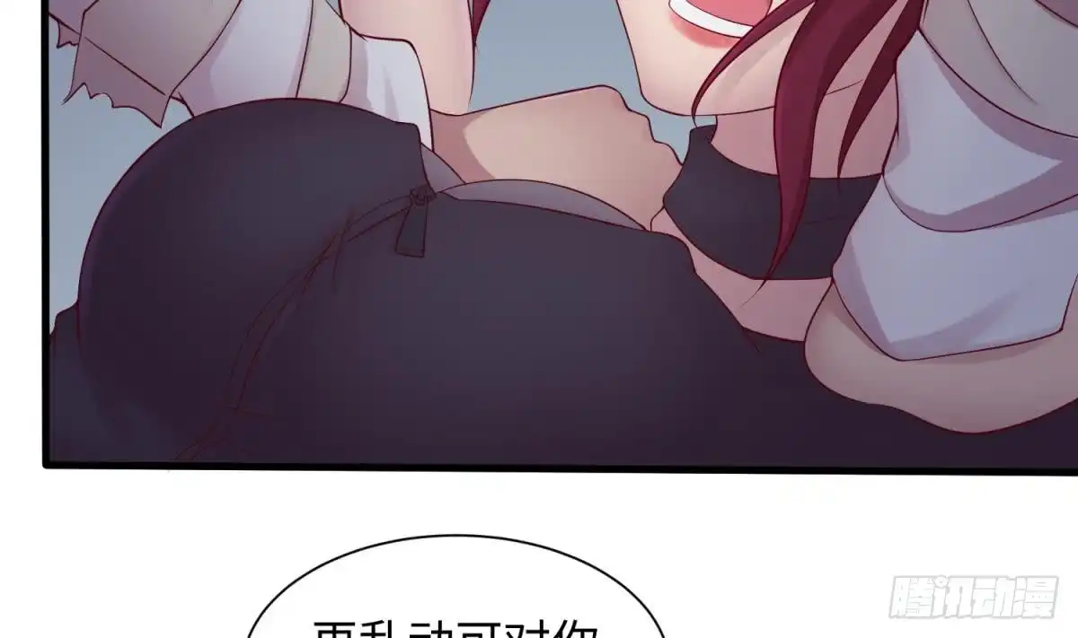 女神的私人医生 第100话 夜行女杀手 第64页