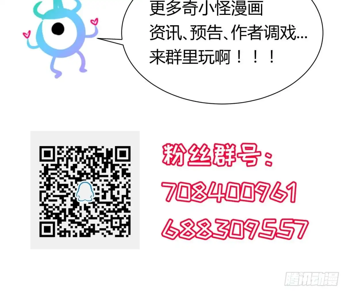 女神的私人医生 第100话 夜行女杀手 第75页