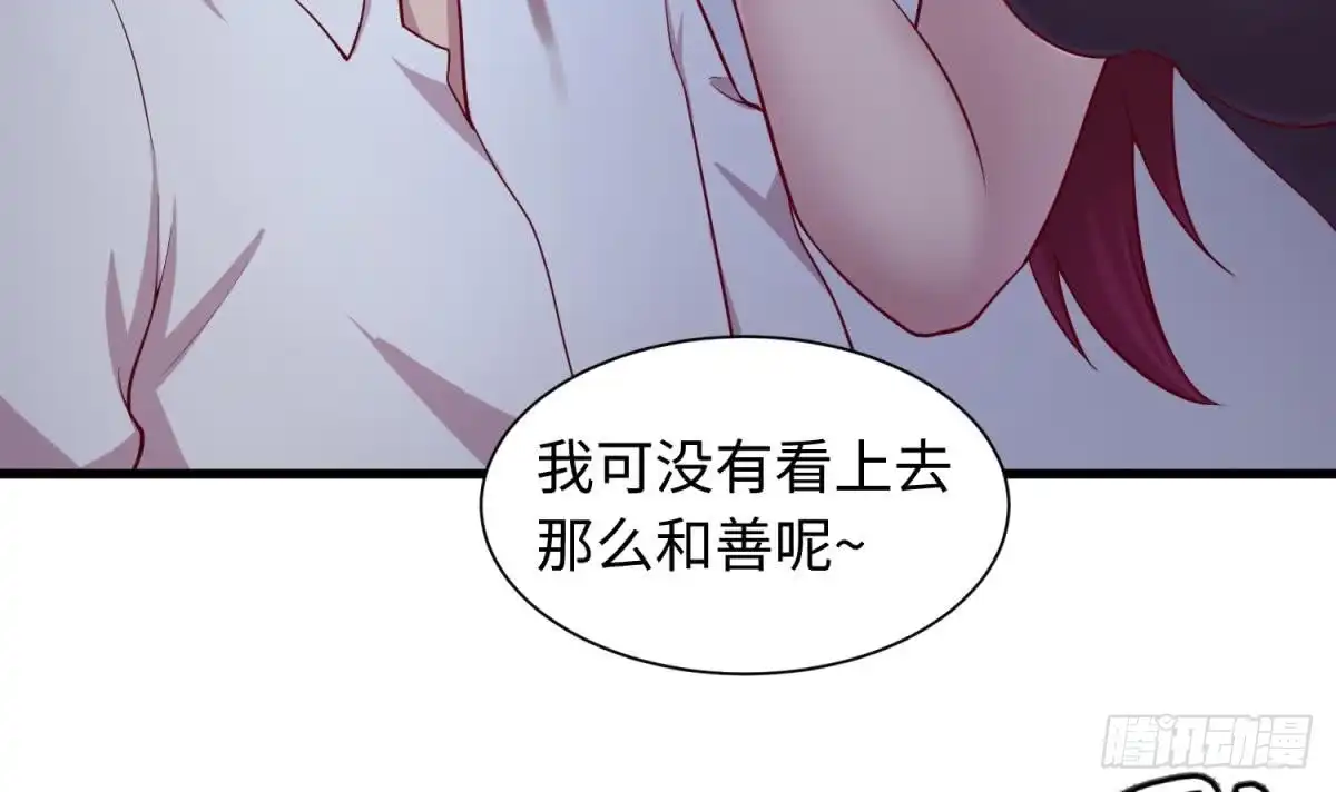 女神的私人医生 第100话 夜行女杀手 第51页
