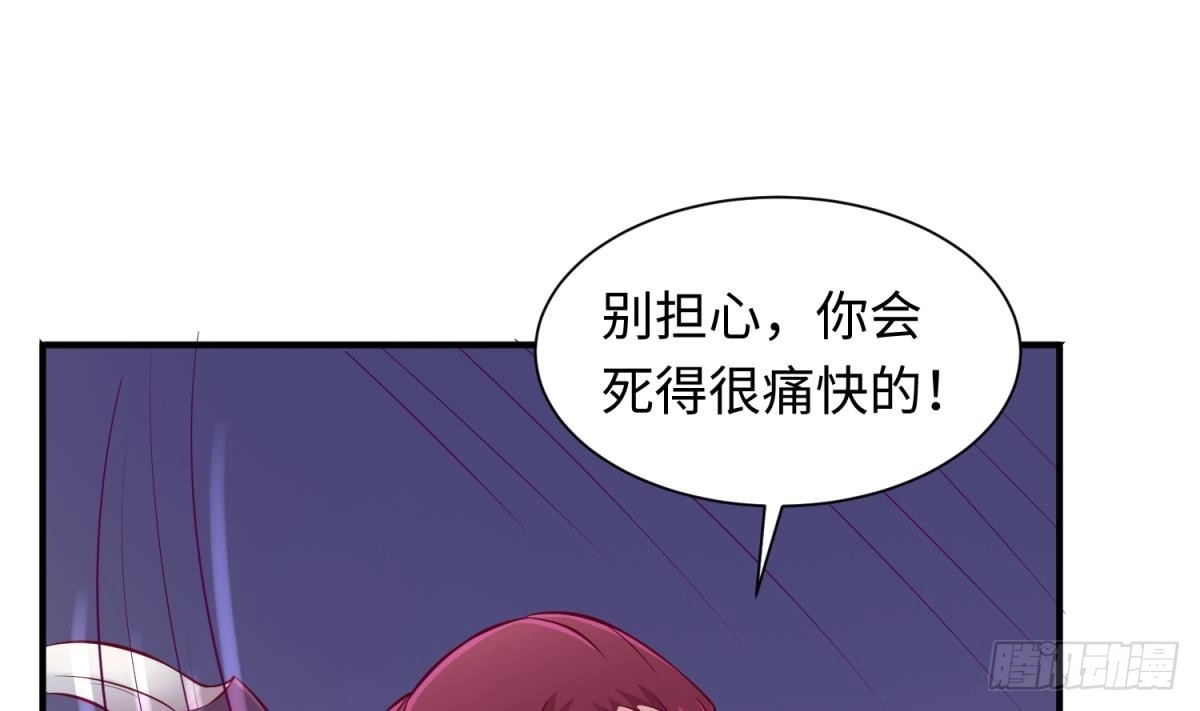 女神的私人医生 第100话 夜行女杀手 第25页