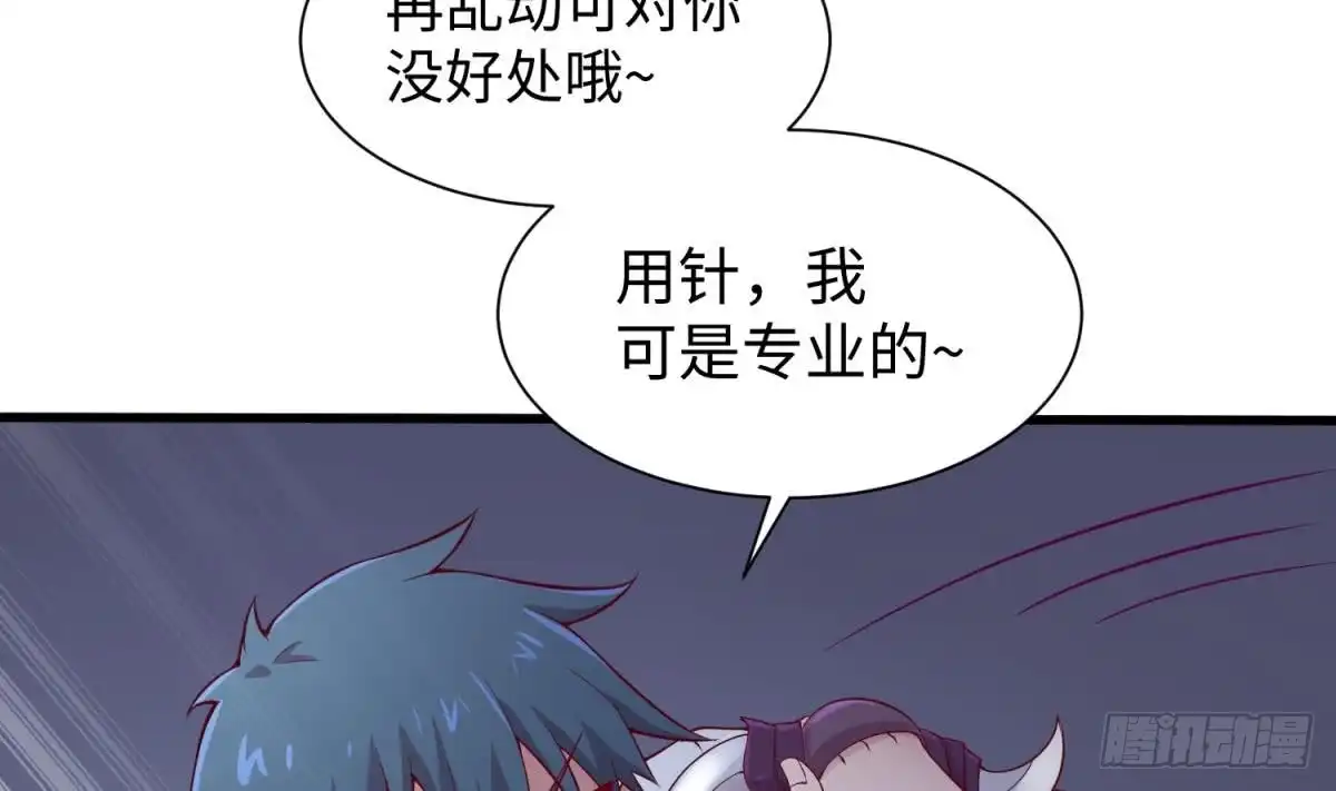 女神的私人医生 第100话 夜行女杀手 第65页