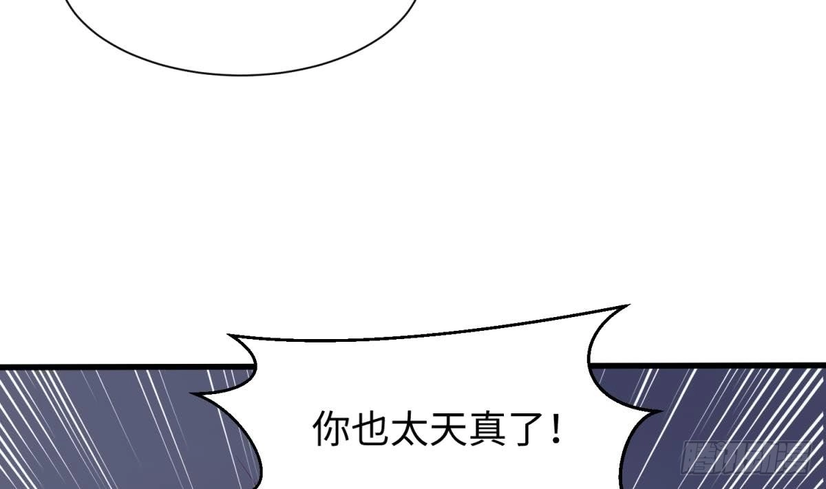 女神的私人医生 第100话 夜行女杀手 第59页