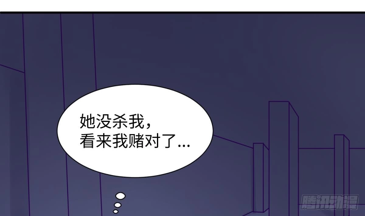 女神的私人医生 第100话 夜行女杀手 第39页