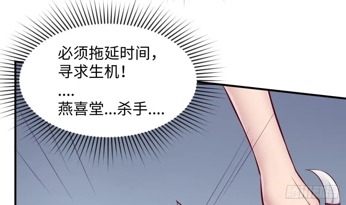 女神的私人医生 第100话 夜行女杀手 第28页