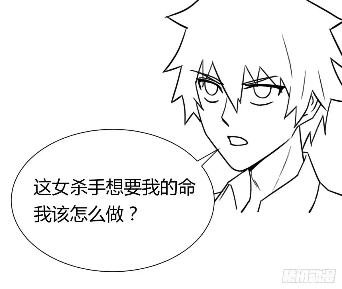女神的私人医生 第100话 夜行女杀手 第73页