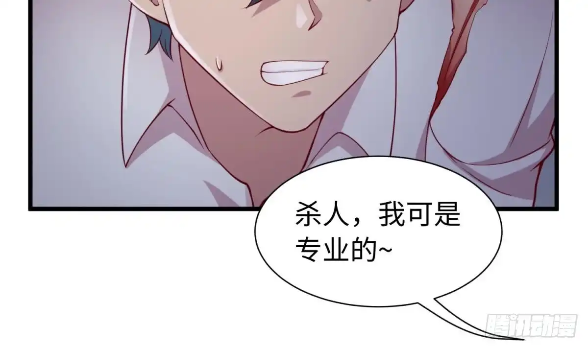 女神的私人医生 第100话 夜行女杀手 第53页