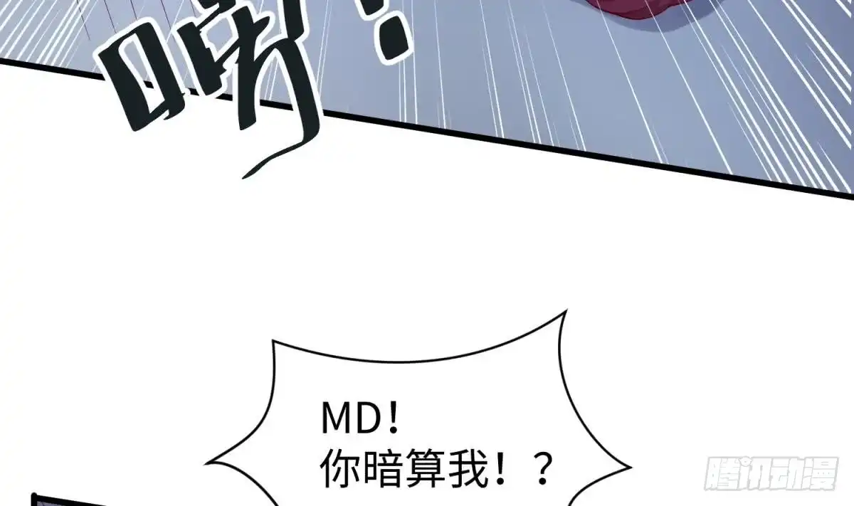 女神的私人医生 第100话 夜行女杀手 第62页