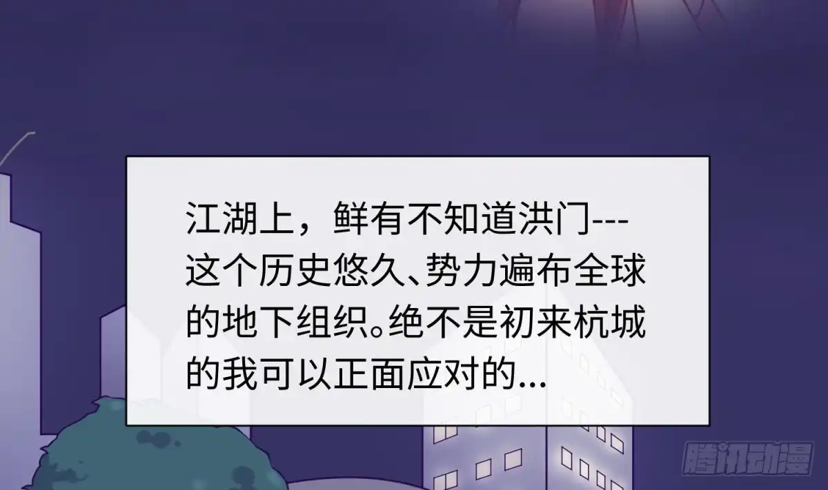 女神的私人医生 第100话 夜行女杀手 第5页