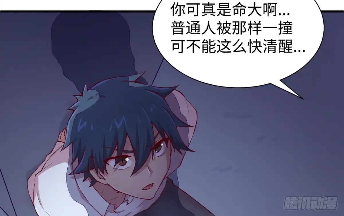 女神的私人医生 第100话 夜行女杀手 第44页