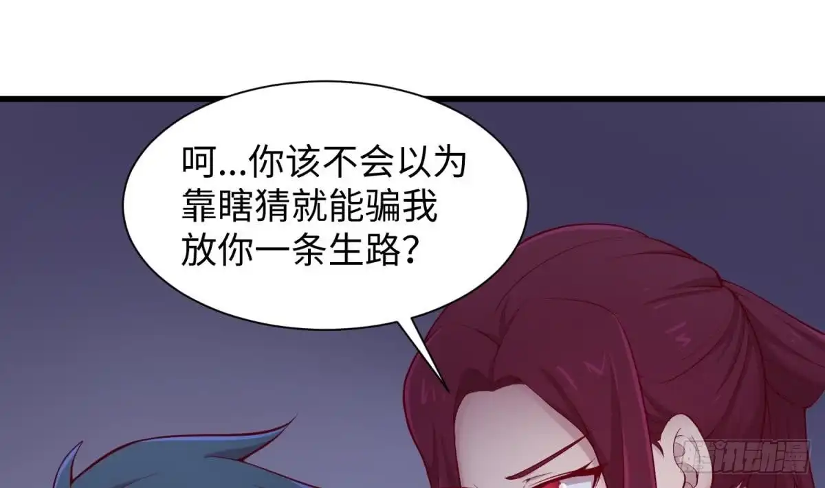 女神的私人医生 第100话 夜行女杀手 第49页