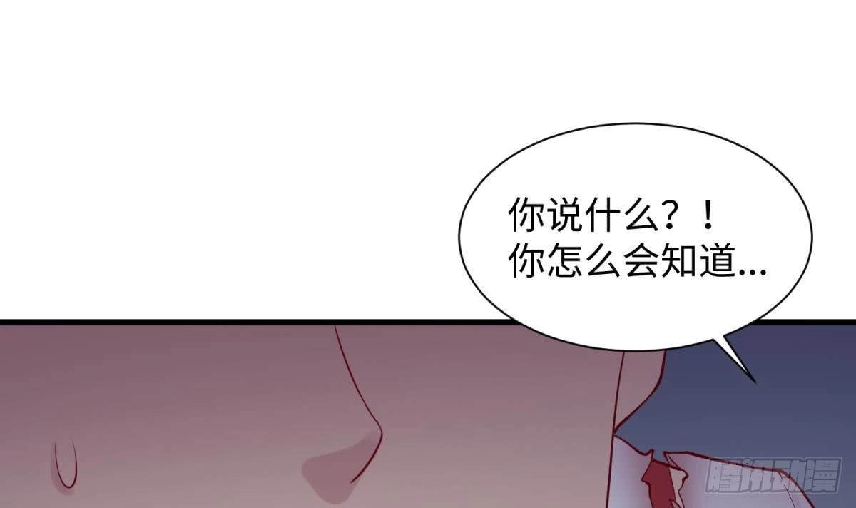 女神的私人医生 第100话 夜行女杀手 第57页