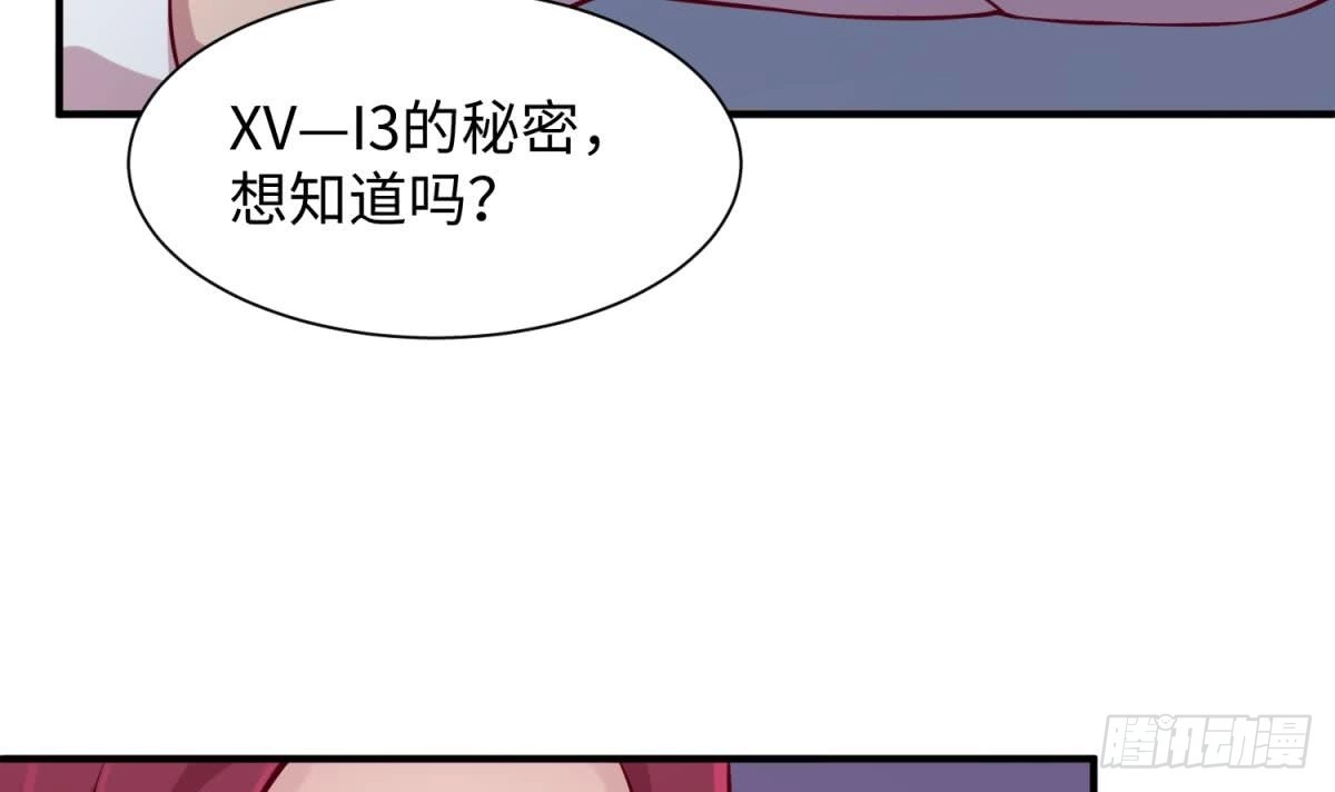 女神的私人医生 第100话 夜行女杀手 第30页