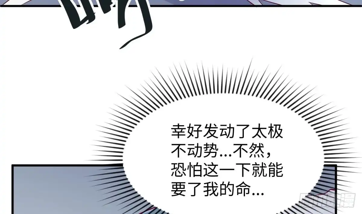 女神的私人医生 第100话 夜行女杀手 第19页
