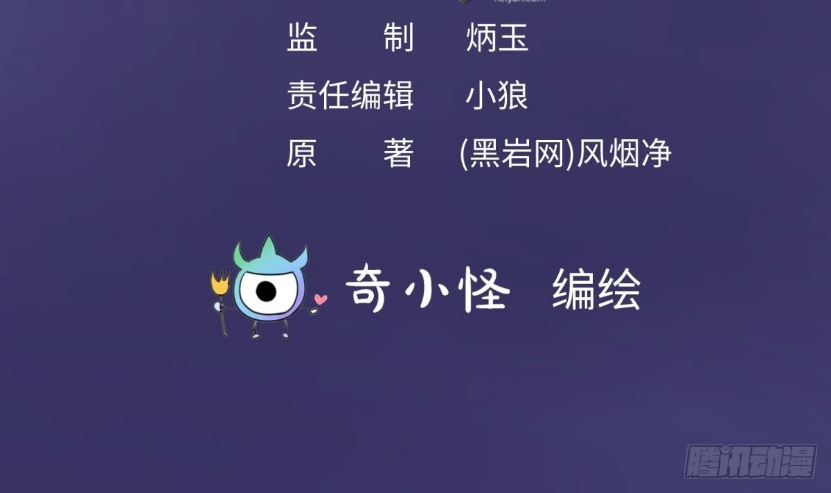 女神的私人医生 第100话 夜行女杀手 第3页