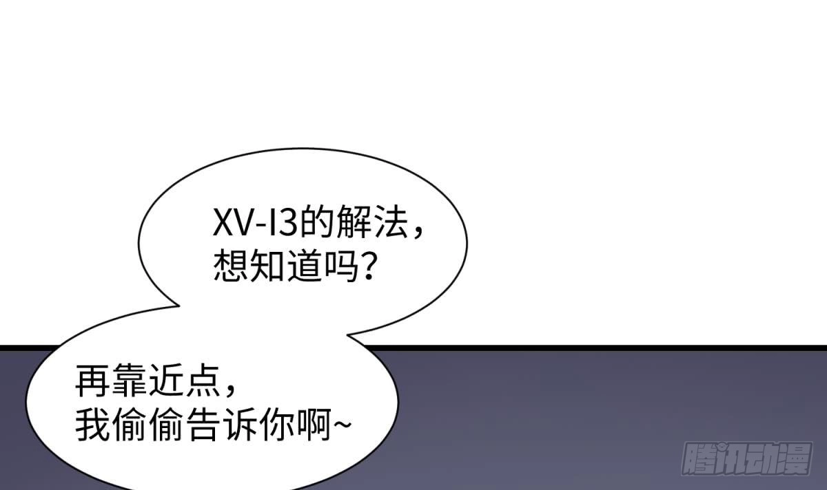 女神的私人医生 第100话 夜行女杀手 第54页