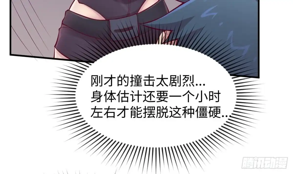 女神的私人医生 第100话 夜行女杀手 第27页