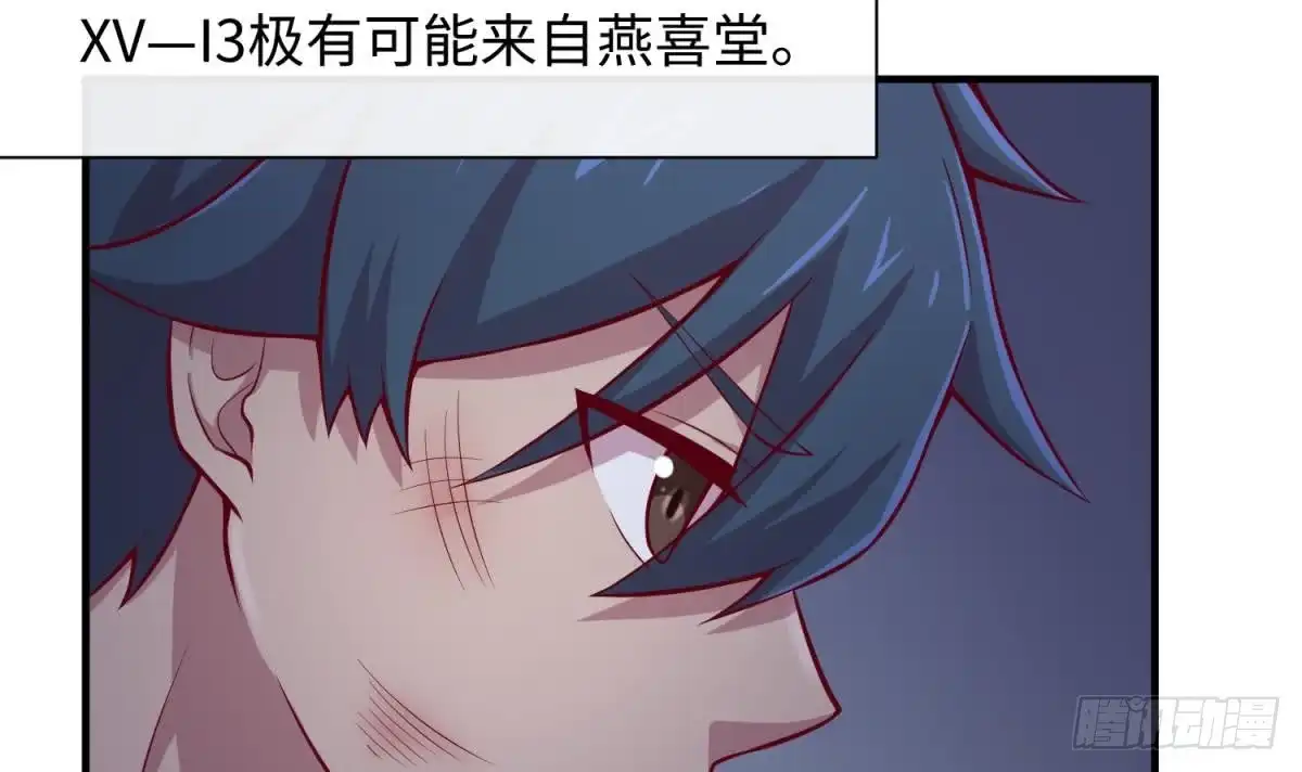 女神的私人医生 第100话 夜行女杀手 第42页