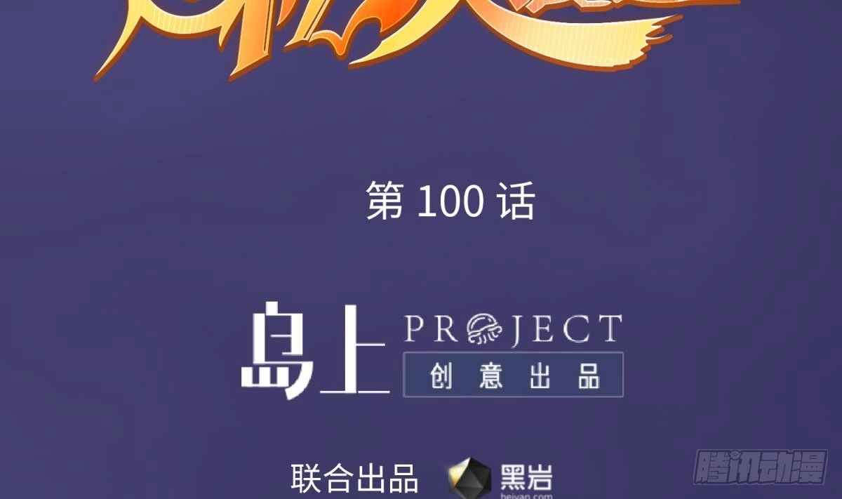 女神的私人医生 第100话 夜行女杀手 第2页