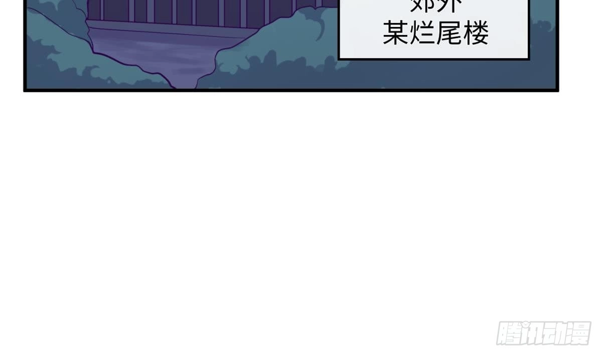 女神的私人医生 第100话 夜行女杀手 第38页