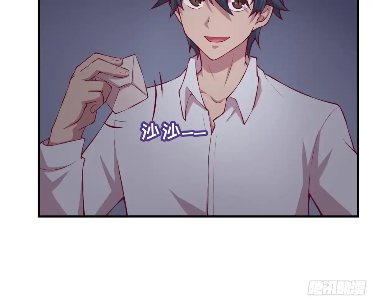 女神的私人医生 第101话 泄愤 第24页