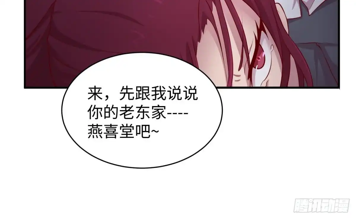 女神的私人医生 第101话 泄愤 第45页