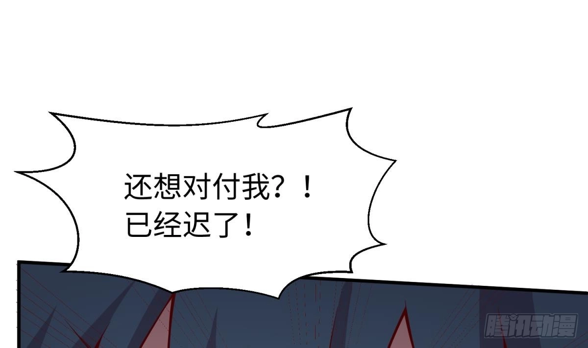 女神的私人医生 第101话 泄愤 第37页