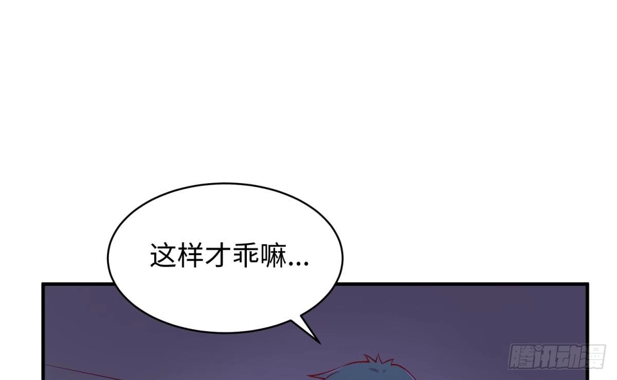 女神的私人医生 第101话 泄愤 第43页
