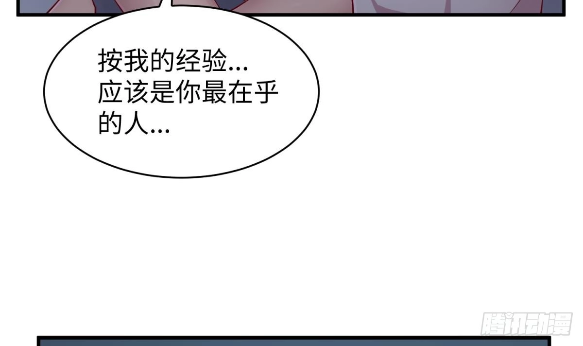女神的私人医生 第101话 泄愤 第54页